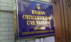 Гельсінська Спілка та Вищий спеціалізований суд сприяють забезпеченню правосуддя