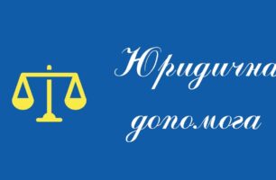 УГСПЛ в Ужгороді відкрила приймальню для постраждалих від війни