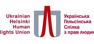 Презентація аналітичного огляду УГСПЛ “Надання соціальних послуг мешканцям громад, що постраждали внаслідок збройного конфлікту та внутрішньо переміщеним особам”