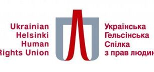 Звернення Української Гельсінської спілки з прав людини у зв’язку зі смертю черкаського активіста Вадима Комарова