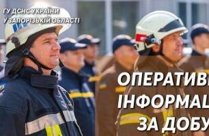 Хронологія подій у Запоріжжі та Запорізькій області під час російсько-української війни. 4 червня 2022