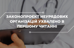 Верховна Рада проголосувала за удосконалення процедури МСЕК